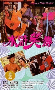 Обложка (Постер) Shui hu xiao zhuan (1993) Обложка (Постер) Shui hu xiao zhuan (1993)