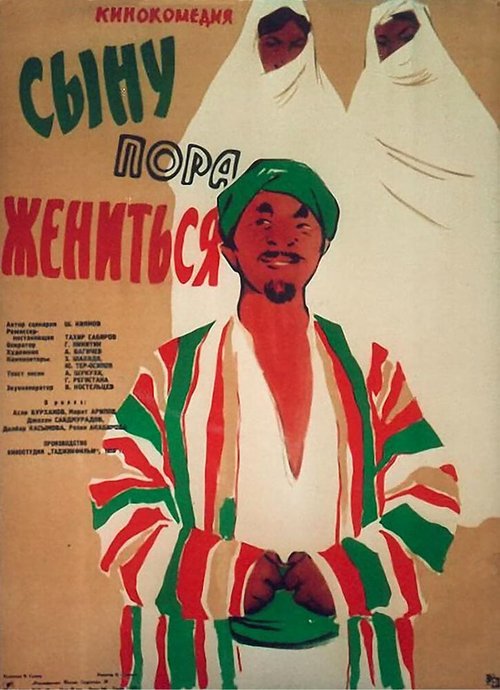 Обложка (Постер) Сыну пора жениться (1959) SATRip Обложка (Постер) Сыну пора жениться (1959) SATRip