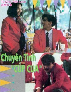 Обложка (Постер) Скучать с любовью / Tao xue wai zhuan (1992) HDRip Обложка (Постер) Скучать с любовью / Tao xue wai zhuan (1992) HDRip