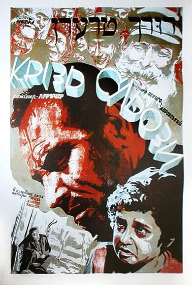 Обложка (Постер) Сквозь слёзы (1928) SATRip Обложка (Постер) Сквозь слёзы (1928) SATRip