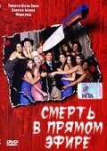 Обложка (Постер) Смерть в прямом эфире / Joe Killionaire (2004) Обложка (Постер) Смерть в прямом эфире / Joe Killionaire (2004)
