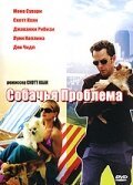 Обложка (Постер) Собачья проблема / The Dog Problem (2006) HDRip