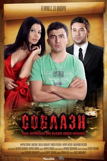 Обложка (Постер) Соблазн / Nafs (2011) HDRip Обложка (Постер) Соблазн / Nafs (2011) HDRip