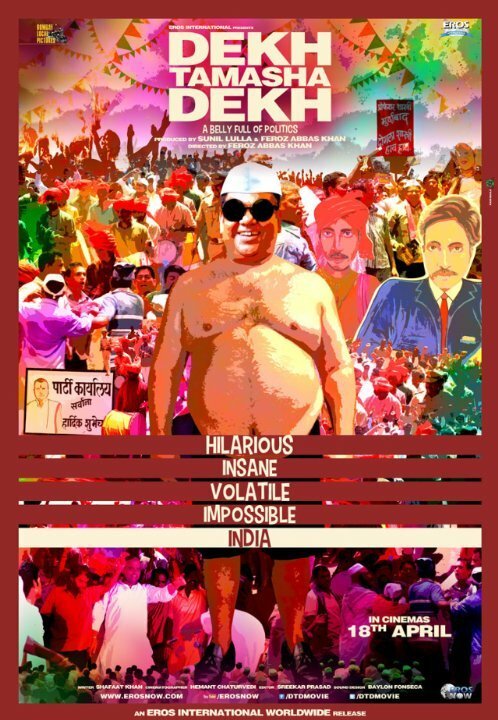 Обложка (Постер) Социальная идентичность / Dekh Tamasha Dekh (2014) HDRip Обложка (Постер) Социальная идентичность / Dekh Tamasha Dekh (2014) HDRip
