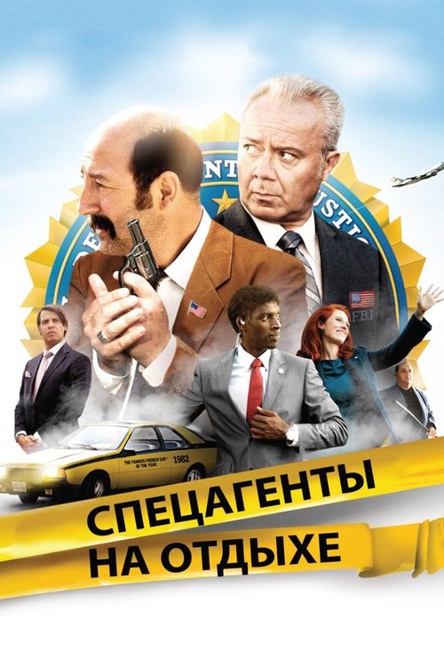 Обложка (Постер) Спецагенты на отдыхе / Mais qui a re-tué Pamela Rose? (2012) HDRip Обложка (Постер) Спецагенты на отдыхе / Mais qui a re-tué Pamela Rose? (2012) HDRip