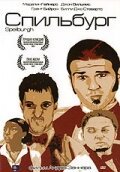Обложка (Постер) Спильбург / Speilburgh (2004) HDRip Обложка (Постер) Спильбург / Speilburgh (2004) HDRip