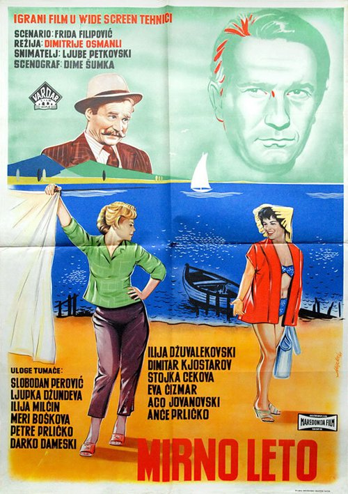 Обложка (Постер) Спокойное лето / Mirno leto (1961) SATRip Обложка (Постер) Спокойное лето / Mirno leto (1961) SATRip