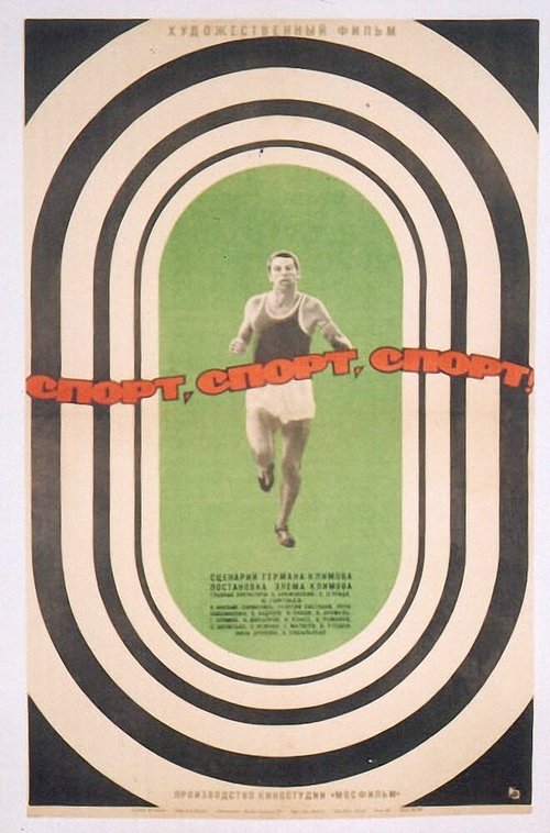 Обложка Спорт, спорт, спорт (1970) 