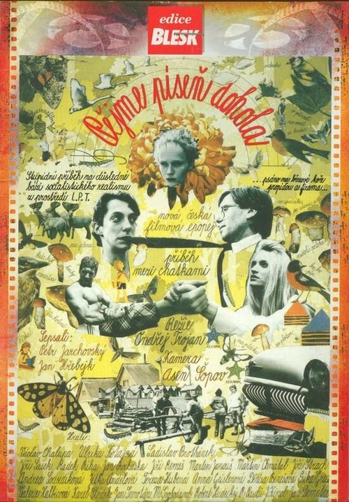 Обложка (Постер) Споёмте снова и снова / Pejme písen dohola (1991) HDRip Обложка (Постер) Споёмте снова и снова / Pejme písen dohola (1991) HDRip