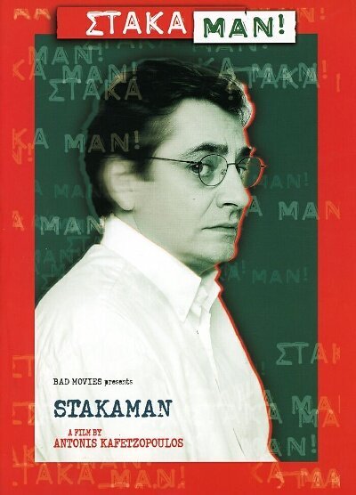 Обложка (Постер) Stakaman! (2001) HDRip Обложка (Постер) Stakaman! (2001) HDRip