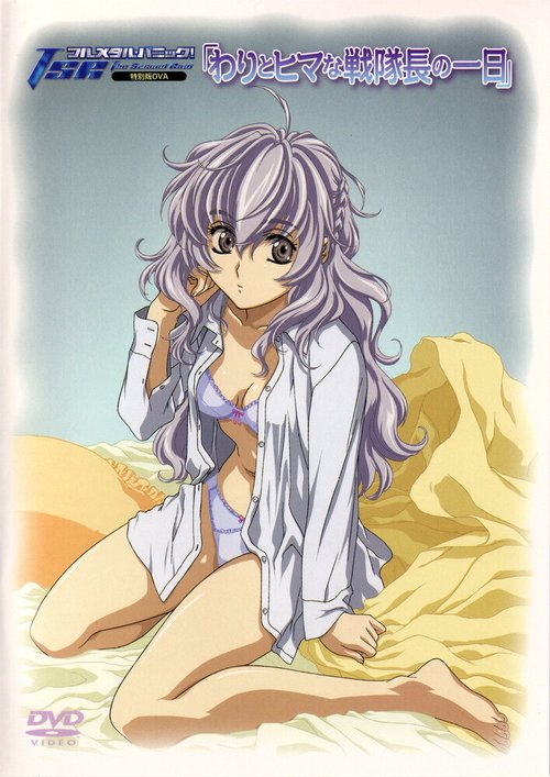 Обложка (Постер) Стальная тревога! Новый рейд: Выходной день капитана / Full Metal Panic! The Second Raid: Wari to Hima na Sentaichou no Ichinichi (2006) HDRip Обложка (Постер) Стальная тревога! Новый рейд: Выходной день капитана / Full Metal Panic! The Second Raid: Wari to Hima na Sentaichou no Ichinichi (2006) HDRip