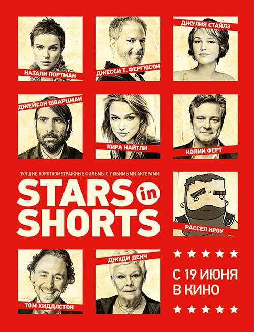 Обложка (Постер) Stars in Shorts / Stars in Shorts (2012) HDRip Обложка (Постер) Stars in Shorts / Stars in Shorts (2012) HDRip