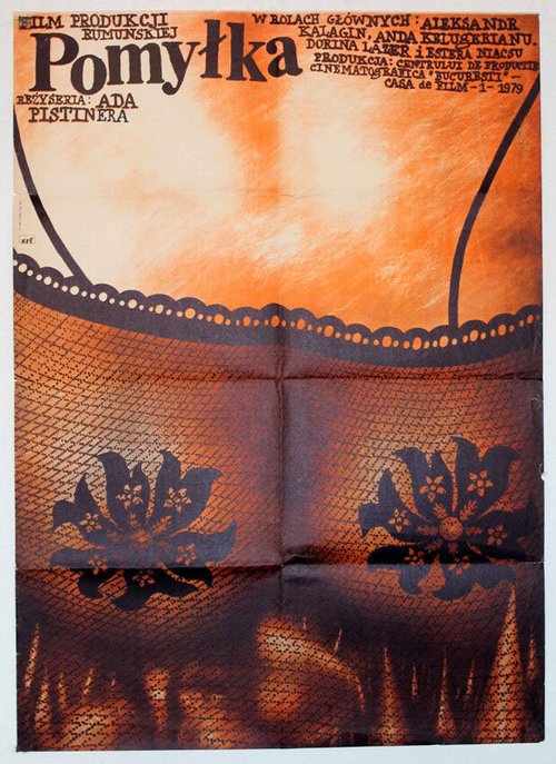 Обложка (Постер) Стоп-кадр семейного стола / Stop cadru la masa (1980) Обложка (Постер) Стоп-кадр семейного стола / Stop cadru la masa (1980)
