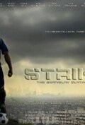 Обложка (Постер) Страйкер / Striker (2011) HDRip Обложка (Постер) Страйкер / Striker (2011) HDRip