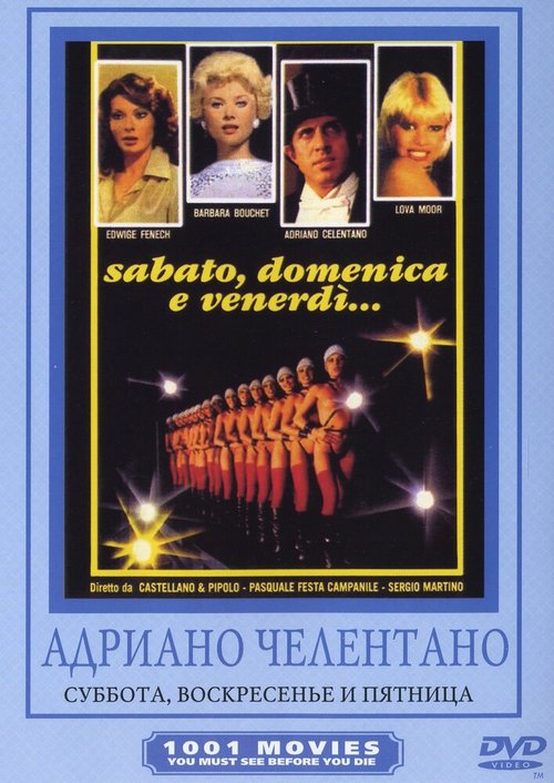 Обложка (Постер) Суббота, воскресенье и пятница / Sabato, domenica e venerdì (1979) SATRip