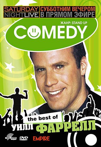Обложка (Постер) Субботним вечером в прямом эфире: Уилл Фаррелл / Saturday Night Live: The Best of Will Ferrell (2002) HDRip