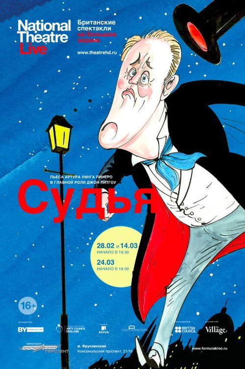 Обложка (Постер) Судья / The Magistrate (2012) HDRip