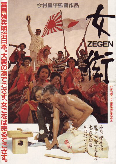 Обложка (Постер) Сутенер / Zegen (1987) SATRip