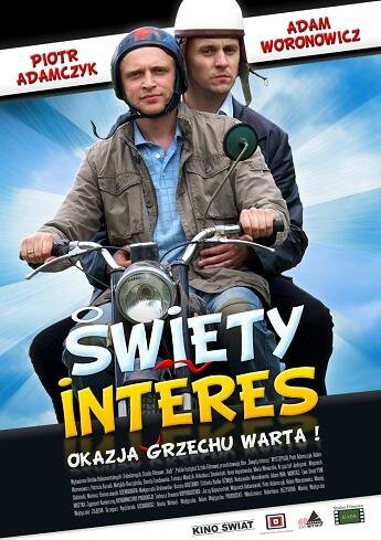 Обложка (Постер) Святой бизнес / Święty interes (2010) HDRip Обложка (Постер) Святой бизнес / Święty interes (2010) HDRip