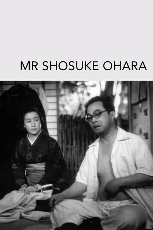 Обложка (Постер) Сёсукэ Охара / Ohara Shosuke-san (1949) SATRip Обложка (Постер) Сёсукэ Охара / Ohara Shosuke-san (1949) SATRip