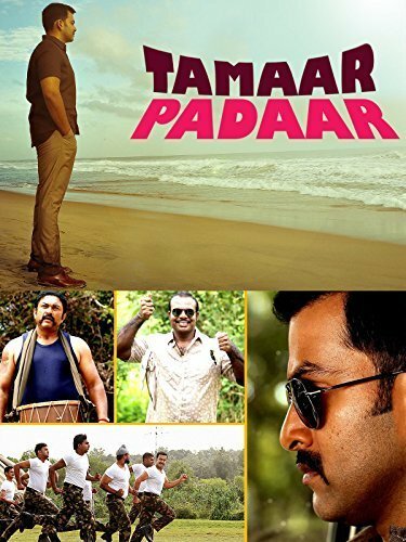 Обложка (Постер) Tamaar Padaar (2014) HDRip Обложка (Постер) Tamaar Padaar (2014) HDRip