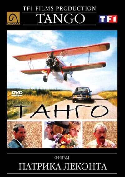 Обложка (Постер) Танго / Tango (1992) HDRip