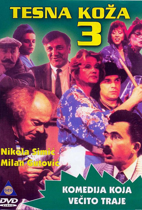 Обложка (Постер) Tesna koza 3 (1988) SATRip Обложка (Постер) Tesna koza 3 (1988) SATRip
