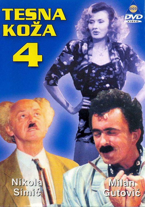 Обложка (Постер) Tesna koza 4 (1991) HDRip Обложка (Постер) Tesna koza 4 (1991) HDRip