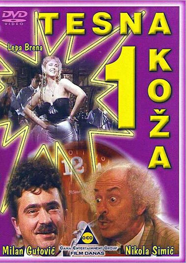 Обложка (Постер) Tesna koza (1982) SATRip