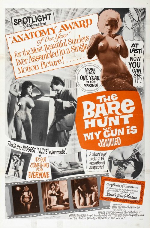 Обложка (Постер) The Bare Hunt (1963) SATRip Обложка (Постер) The Bare Hunt (1963) SATRip