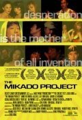 Обложка (Постер) The Mikado Project (2010) Обложка (Постер) The Mikado Project (2010)