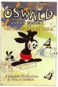 Обложка (Постер) The Ol» Swimmin» Hole (1928) Обложка (Постер) The Ol» Swimmin» Hole (1928)