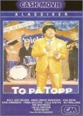 Обложка (Постер) To på topp (1965) SATRip Обложка (Постер) To på topp (1965) SATRip