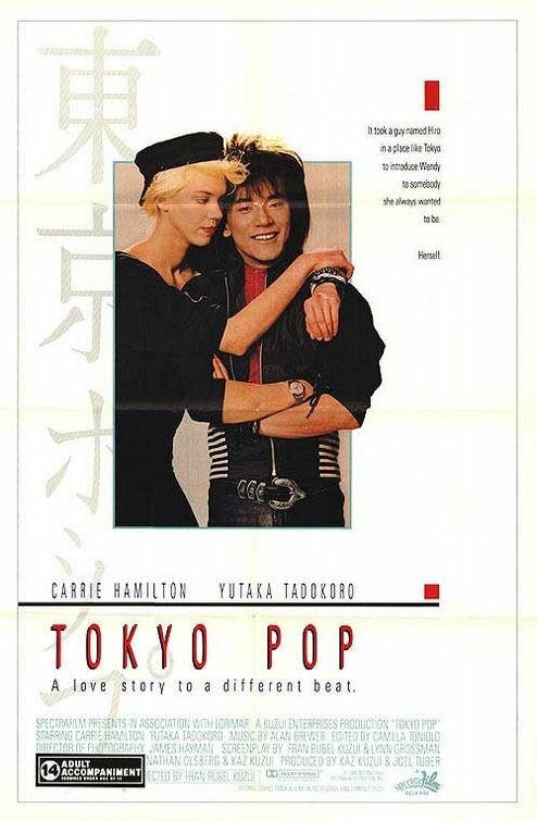 Обложка (Постер) Токийский клуб / Tokyo Pop (1988) SATRip