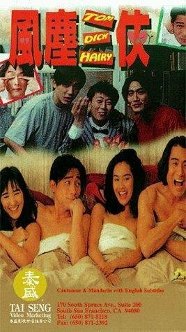 Обложка (Постер) Том, Дик и Хэйри / Feng chen san xia (1993) HDRip Обложка (Постер) Том, Дик и Хэйри / Feng chen san xia (1993) HDRip