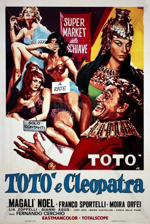Обложка (Постер) Тото и Клеопатра / Totò e Cleopatra (1963) SATRip