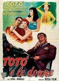 Обложка (Постер) Тото и женщины / Totò e le donne (1952) SATRip Обложка (Постер) Тото и женщины / Totò e le donne (1952) SATRip