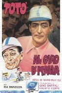 Обложка (Постер) Тото совершает поездку по Италии / Totò al giro d'Italia (1948) SATRip