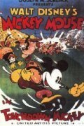 Обложка (Постер) Touchdown Mickey (1932) Обложка (Постер) Touchdown Mickey (1932)