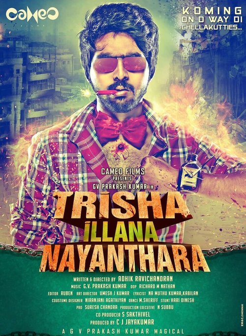 Обложка (Постер) Trisha Illana Nayanthara (2015) HDRip Обложка (Постер) Trisha Illana Nayanthara (2015) HDRip
