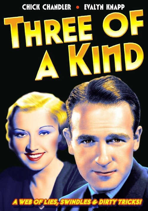 Обложка (Постер) Трое из вида / Three of a Kind (1936) SATRip Обложка (Постер) Трое из вида / Three of a Kind (1936) SATRip