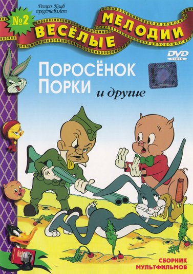 Обложка (Постер) Трусливый кот / Scaredy Cat (1948) 