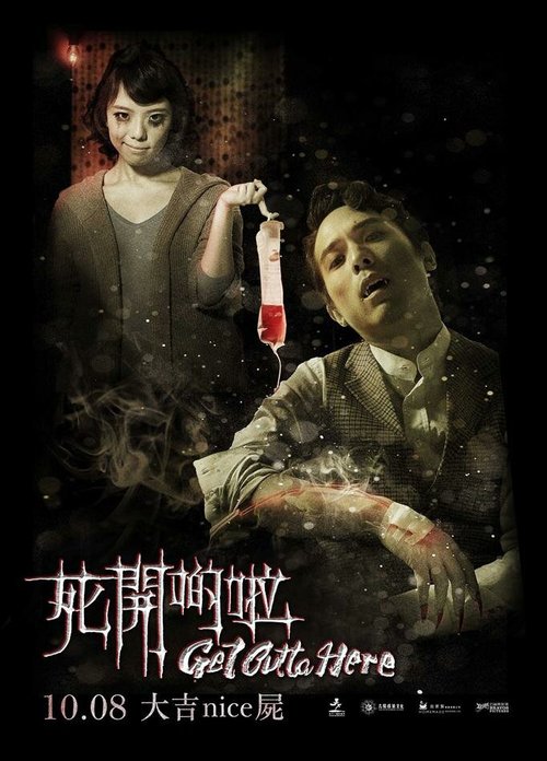 Обложка (Постер) Убирайся отсюда / Shi kai di la (2015) HDRip Обложка (Постер) Убирайся отсюда / Shi kai di la (2015) HDRip