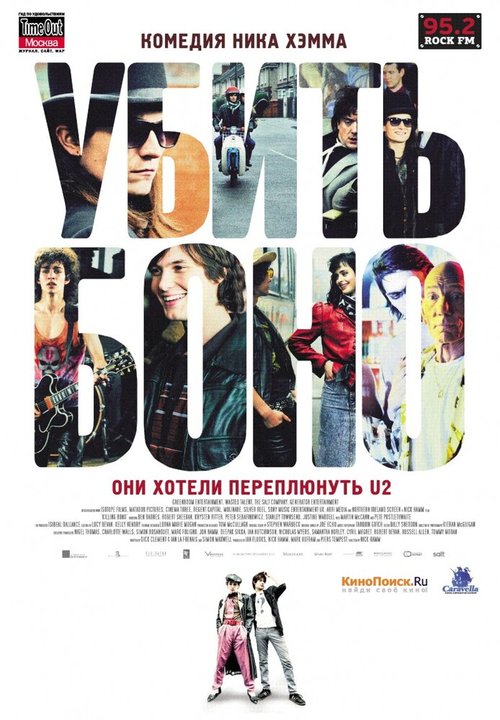 Обложка Убить Боно / Killing Bono (2010) 
