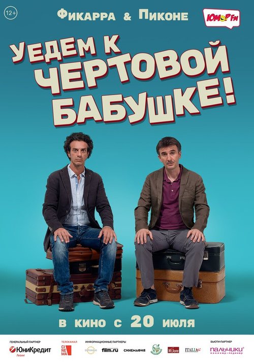 Обложка (Постер) Уедем к чёртовой бабушке / Andiamo a quel paese (2014) HDRip