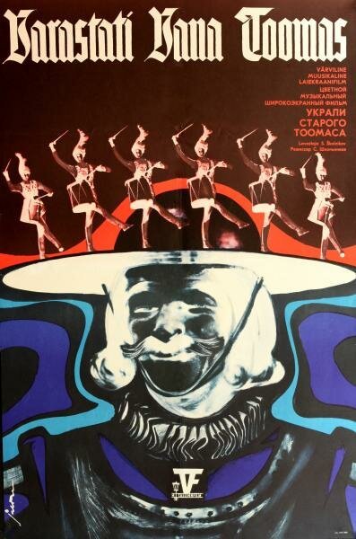 Обложка (Постер) Украли старого Тоомаса (1970) SATRip Обложка (Постер) Украли старого Тоомаса (1970) SATRip
