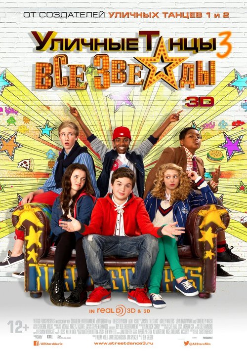 Обложка (Постер) Уличные танцы 3: Все звезды / All Stars (2013) HDRip Обложка (Постер) Уличные танцы 3: Все звезды / All Stars (2013) HDRip