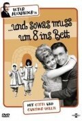 Обложка (Постер) ...und sowas muß um 8 ins Bett (1965) SATRip Обложка (Постер) ...und sowas muß um 8 ins Bett (1965) SATRip