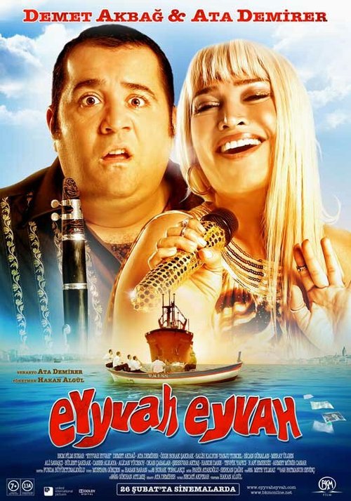 Обложка (Постер) Увы и ах / Eyyvah Eyvah (2010) HDRip Обложка (Постер) Увы и ах / Eyyvah Eyvah (2010) HDRip