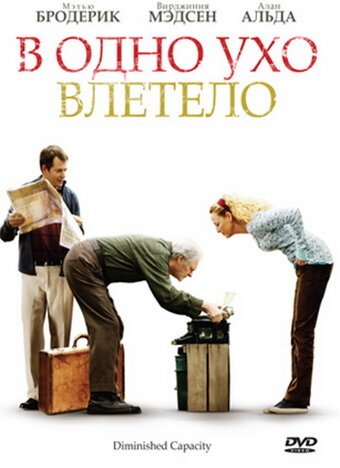 Обложка (Постер) В одно ухо влетело / Diminished Capacity (2008) HDRip